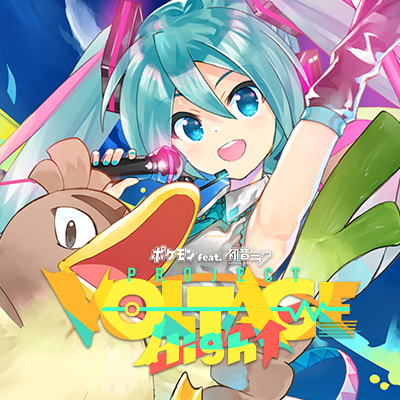 ポケモン feat. 初音ミク Project VOLTAGE 公式【ポケミク】 on ポケモン feat. 初音ミク Project VOLTAGE 公式【ポケミク】 on