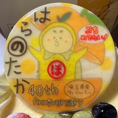 ∠やさいたま 84er みなとみらいロマポル年越し (@twittak_84th