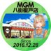MGM八街榎戸店 (@mgmenokido) Twitter profile photo MGM八街榎戸店 (@mgmenokido) Twitter profile photo