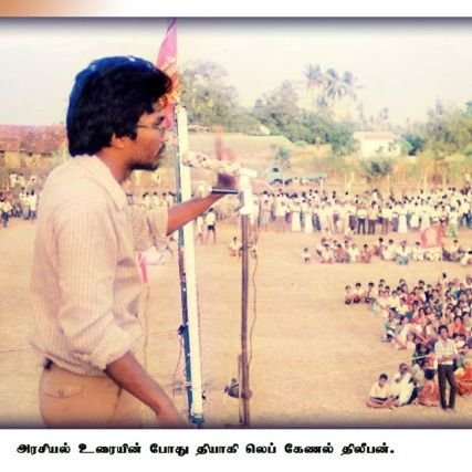 AriRaji_tweets's profile picture. தமிழன் என்றோர் இனமுண்டு தனியே அவற்கொரு குணமுண்டு
அமிழ்தம் அவனுடைய வழியாகும் அன்பே அவனுடை மொழியாகும்.. தமிழ் தேசியம், நம்மாழ்வார், இசைஞானி, கவிஞர் தாமரை...