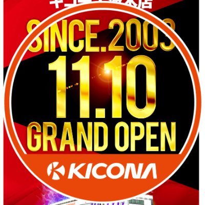 キコーナ茨木店＠★SINCE2003.11.10★さんのプロフィール画像