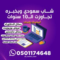 رسائل ماجستير ودكتوراة (@mo_net_2014) 's Twitter Profile