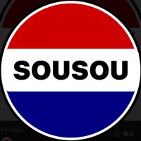 ソウソウ @六等星☆ (@sousou0302) 's Twitter Profile Photo ソウソウ @六等星☆ (@sousou0302) 's Twitter Profile Photo