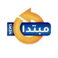 مبتدا (@mobtada) 's Twitter Profile Photo مبتدا (@mobtada) 's Twitter Profile Photo