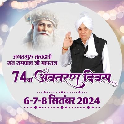 KavarVarsa's profile picture. Jay ho bandi chhod ki jay ho