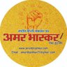 Shivend84941519's profile picture. हिंदी दैनिक समाचार पत्र अमर भास्कर