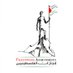 Palestinians achievements 🇵🇸 (@palacievements) Twitter profile photo Palestinians achievements 🇵🇸 (@palacievements) Twitter profile photo