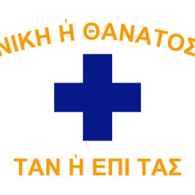 Έλληνας Εθνικιστής,Γνήσιος Χριστιανός Ορθόδοξος,ομοφοβικός,ρατσιστής,Αντινεοταξίτης
αντισιωνιστής,
Αμετανόητος
Μανιάτης Αντικομμουνιστής