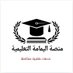 منصة اليمامة التعليمية (@mohamme75450828) Twitter profile photo منصة اليمامة التعليمية (@mohamme75450828) Twitter profile photo