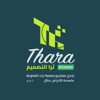 ثرا التصميم (@thara4d) 's Twitter Profile