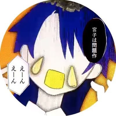 Miyako@よだか京セラ両日参戦‼️さんのプロフィール画像