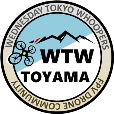 WTW富山公式アカウント。富山県で活動中のドローンコミュニティです。TinywhoopなどのFPVドローンの楽しさを広げる活動を行っています!初心者の方やベテランの方、みんなでワイワイ楽しくドローンを飛ばしましょう!中の人→ @Sin5_FPV ご質問などお気軽にDMでお問い合わせ下さい!#WTW富山