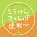 ikra⛺3巻・3月14日発売 (@zij7f) Twitter profile photo ikra⛺3巻・3月14日発売 (@zij7f) Twitter profile photo