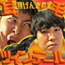 足腰げんき教室の耳毛ツインテール (@ashikoshi_kyaha) Twitter profile photo 足腰げんき教室の耳毛ツインテール (@ashikoshi_kyaha) Twitter profile photo