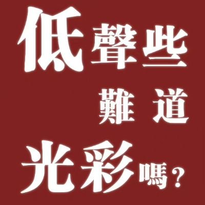 🌈ISFP 0.25 Switch TPL/是个满脑子涩涩的色批/喜欢胸喜欢批喜欢亲亲/间歇性发癫/欢迎找我聊天/男的勿扰