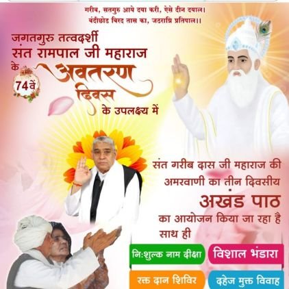 Satysainik moksh Mary par chalna
