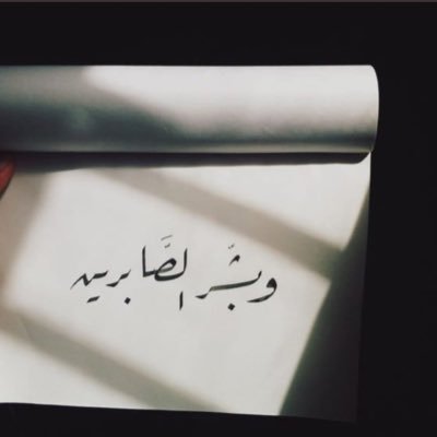 Laequalssabra's profile picture. أنا أقل مما تقول..وأكثر مما في نفسك…