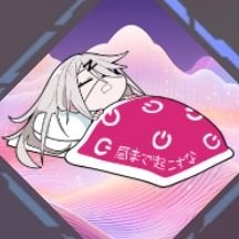 寝ないZONe😴さんのプロフィール画像