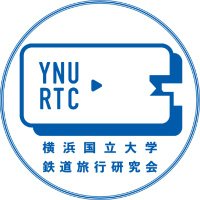 横浜国立大学鉄道旅行研究会(YNURTC) (@ynurtc) 's Twitter Profile