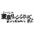 ãã¥ãŒãžã«ã«ãæ±äº¬ãªãã³ãžã£ãŒãºãå
¬åŒ (@revengers_mu) Twitter profile photo ãã¥ãŒãžã«ã«ãæ±äº¬ãªãã³ãžã£ãŒãºãå
¬åŒ (@revengers_mu) Twitter profile photo