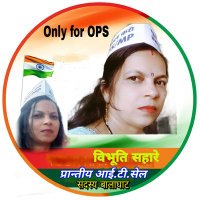 Vibhuti Sahare (@saharevibhuti) 's Twitter Profile