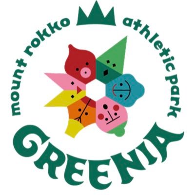 神戸】六甲山アスレチックパークGREENIA(グリーニア) on X 神戸】六甲山アスレチックパークGREENIA(グリーニア) on X