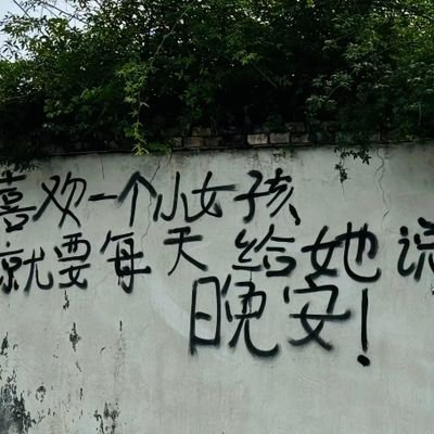 0575fuqi's profile picture. 0575淫妻爱好者00后夫妻。妻 02-155-47kg肤白貌美，童颜巨乳，爱好:|露出|群P|线下交友。 无门槛，只高质量交友