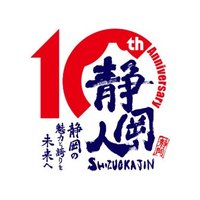 静岡人 (@shizuokajin2016) 's Twitter Profile Photo 静岡人 (@shizuokajin2016) 's Twitter Profile Photo