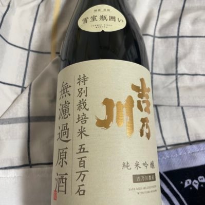 sake_nihonkaeru's profile picture. 27歳 千葉県出身 愛知県在住 日本酒にハマってから2年目の若造です！ 人生を変えてくれたお酒→吉乃川雪室瓶囲い 好きな銘柄→孝の司 楽の世 楽器正宗 よこやま 加茂錦（荷札酒）日本酒検定2級 ブログも書いてます→ https://t.co/O13zoh1Jay