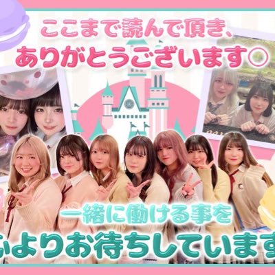 渋谷のバーマカロンです🩷キャストさん大募集中😊かわいい制服とゆめかわな店内で一緒に働きませんか?🍒ご応募はDMにて24時間いつでも受付中🥰🎀当店のキャストは全て成人しています🙋♀️