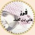 🔥فرز علي بن محمد للاضافات 🔥🚫 (@yr4cxl) Twitter profile photo 🔥فرز علي بن محمد للاضافات 🔥🚫 (@yr4cxl) Twitter profile photo