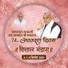 Kushal46945391's profile picture. 🇮🇳🇮🇳how is true sant