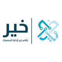 نظام ادارة الجمعيات الخيرية خير (@khaier_ksa) 's Twitter Profile Photo