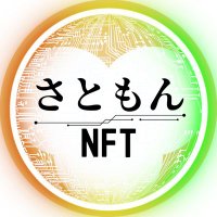 さともんNFTプロジェクト@丹波篠山 (@satomon_nft) 's Twitter Profile
