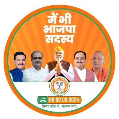 पूर्व बेसिक शिक्षा, राज्य मंत्री (स्वतंत्र प्रभार) उo प्रo, निवर्तमान विधायक, भाजपा, 305-इटवा, सिद्धार्थनगर