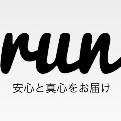 皆様、お世話になっております。合同会社runです。2024年問題で生き残っていく為に色々と動いてました。何とか先の目処が立ってきたのでSNSを再開しようと思います。どうぞ宜しくお願い致します。