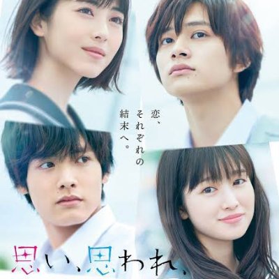 映画が大好きです😍💓💓純愛・青春を描いた映画が大好きです💐
二十歳に還って、日本に元気を取り戻したいです😇
日本は神国、大和王国信仰の中心なので、日本の誇りと武士道精神を取り戻し、何が正しいかを魂で感じ、全世界に真実を伝えたいです😆🎵🎵