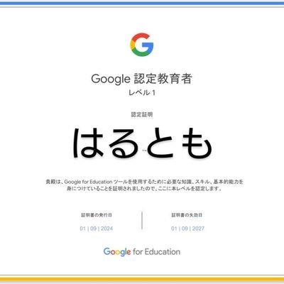 東京都で教員をしています!
2→4→4年生
哲学対話✕AI+クラス会議+話す・聞く
道徳✕ICT✕思考ツール
心理的安全性をもとに