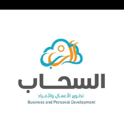 ALSAHABgroup1's profile picture. نأخذ بيدك إلي قمم السحاب