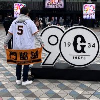 やす🐰生涯巨党 (@giants_6yasu) 's Twitter Profile