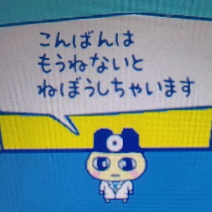 あったか〜いアイマスクさんのプロフィール画像
