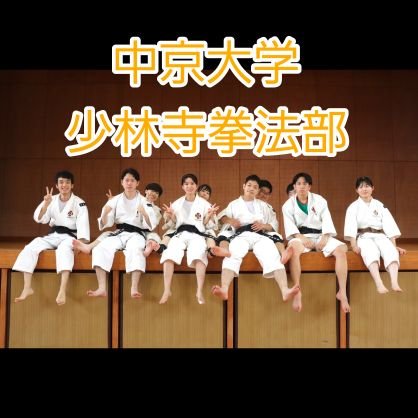 こんにちは✨私達は男子15名、女子5名の合計20名で活動しています!活動曜日は火 ・木 ・金・土です。週1からの参加でOKです!楽しく、時に厳しく練習に励んでいます🔥気になることはDMへ✉️新入部員常時大歓迎です‼️ 体験・見学お待ちしてます!インス夕はこちら↓↓↓