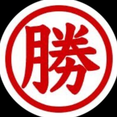 フォロバは１００%☺️☺️☺️☺️☺️株の決算勝負放置プレー銘柄をポスト📮してます