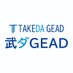 武ダGEAD【公式】 (@takeda_gead) Twitter profile photo 武ダGEAD【公式】 (@takeda_gead) Twitter profile photo