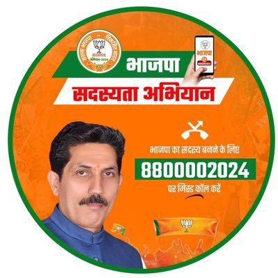 kamalmalikbjp's profile picture. 09- लोकसभा क्षेत्र अमरोहा । नि. विधायक गढ़मुक्तेश्वर (उ०प्र०) । नि. सदस्य प्राक्कलन समिति उ०प्र० सरकार