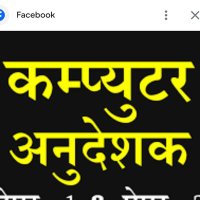 basic computer instructor (@bcirajasthan1) 's Twitter Profile