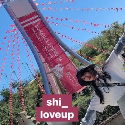 ∠しー☽ 𝟏𝟐/𝟑𝟏みなとみらい (@shi_loveup) / Posts / X