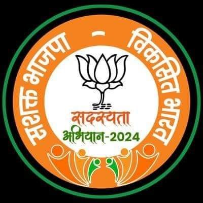 मैं नहीं हम...
सदैव मोदी जी का परिवार