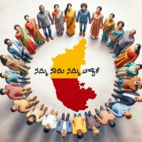 ನಮ್ಮ ನಾಡು ನಮ್ಮ ಆಳ್ವಿಕೆ (@karnatakaparty1) 's Twitter Profile Photo