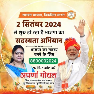 Social Worker
Municipal Councillor I.P.Ext. East Dehli BJP, Zila Shahdara
Mahila Morcha Adhyaksh Dehli BJP, Zila Shahdara